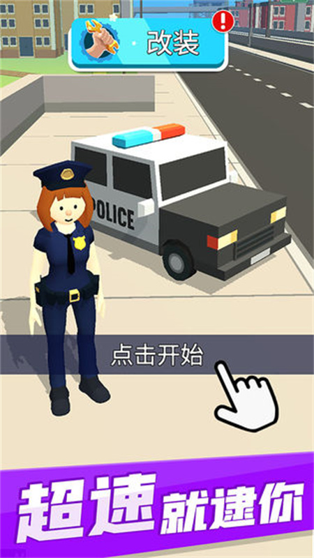 超能警长