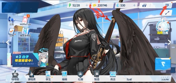 蔚蓝档案台服