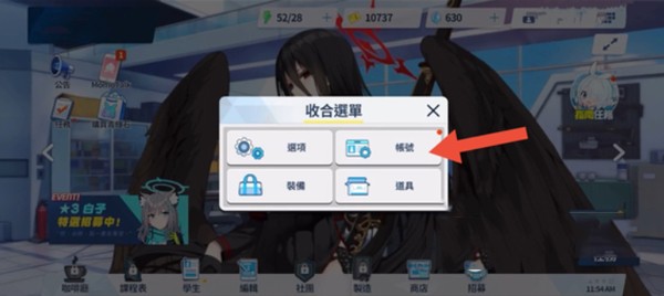 蔚蓝档案台服