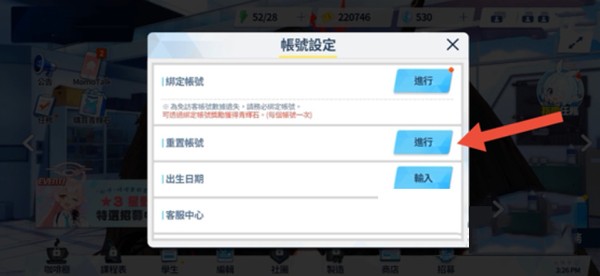 蔚蓝档案台服