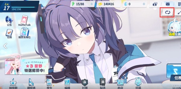 蔚蓝档案台服