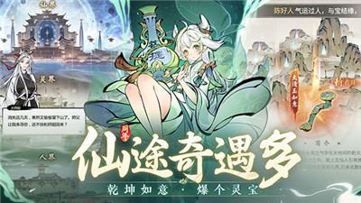 一念逍遥