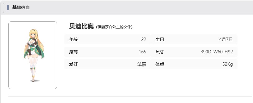 遗忘之剑台服