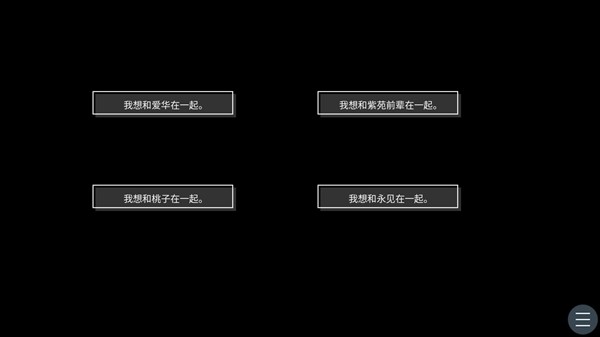 执着学园