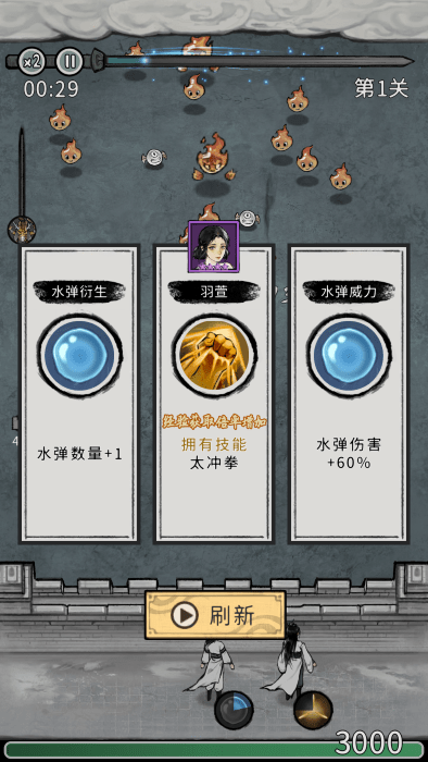 梦幻仙缘手游