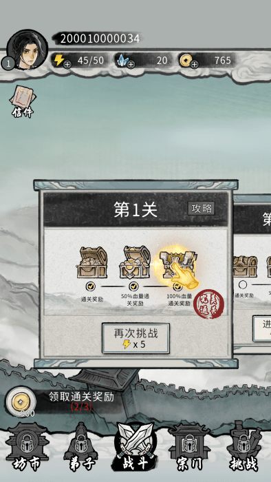 梦幻仙缘手游
