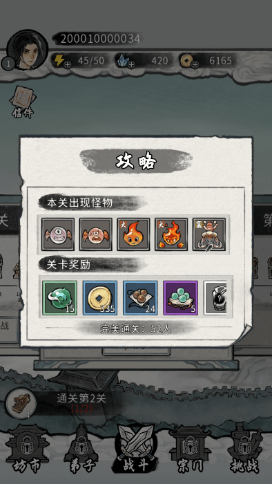 梦幻仙缘手游