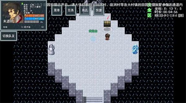 云海侠缘