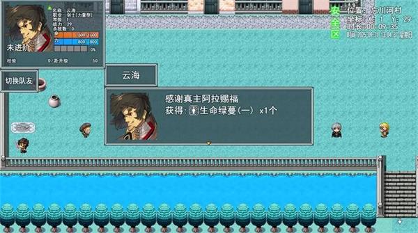 云海侠缘