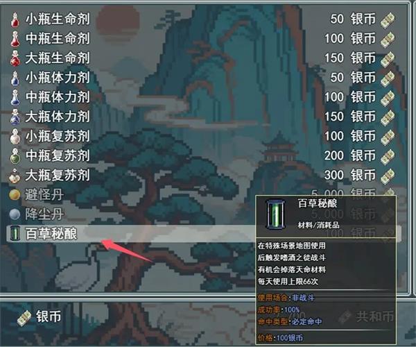 云海侠缘