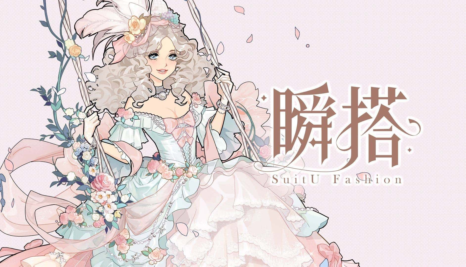 瞬搭国际服