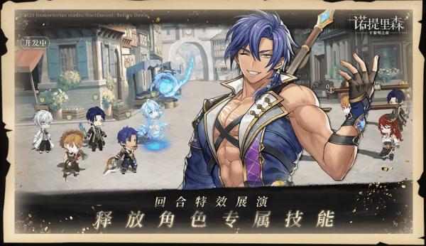 EROLABS诺提里森
