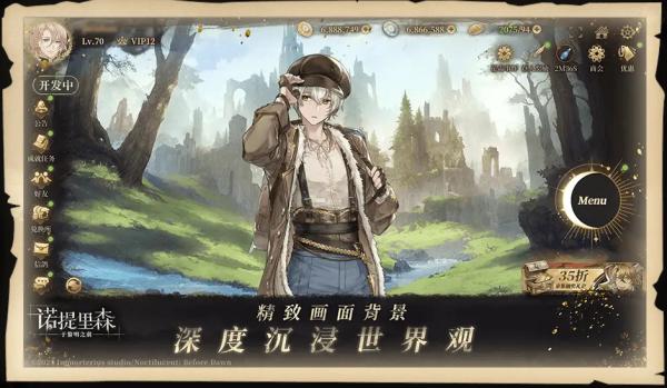 EROLABS诺提里森