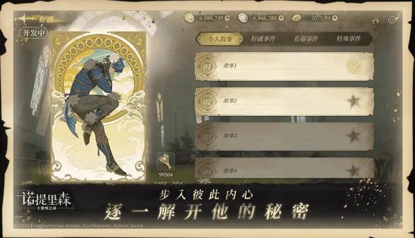 EROLABS诺提里森