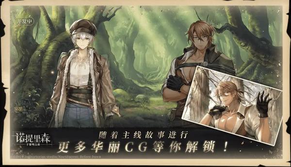 EROLABS诺提里森