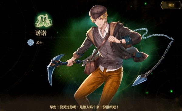 EROLABS诺提里森