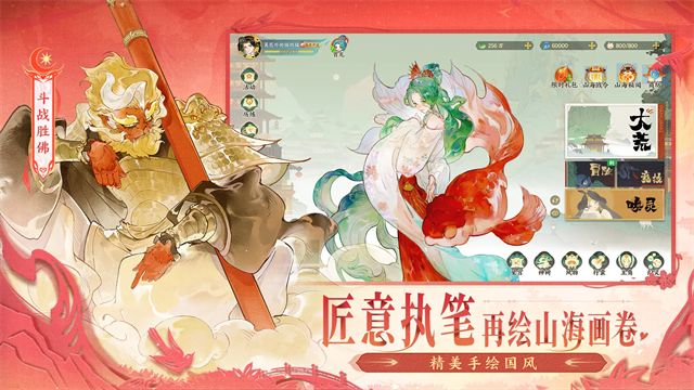 指间山海最新版