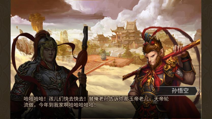 同人西游录