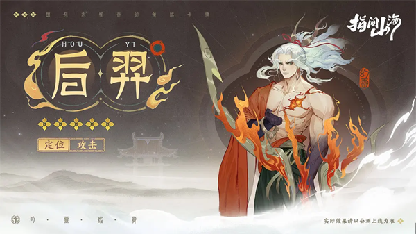 指间山海最新版