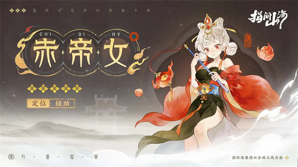 指间山海最新版