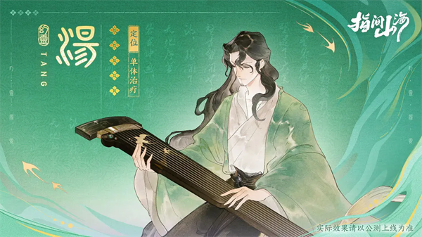 指间山海最新版