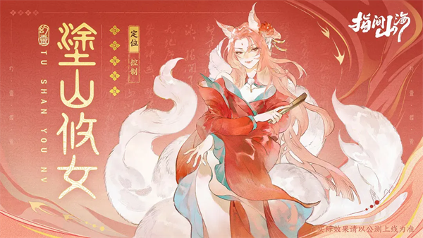 指间山海最新版