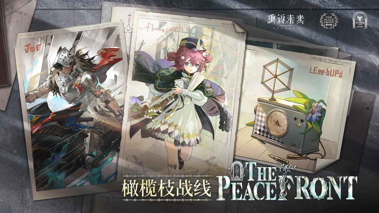 重返未来1999国际服