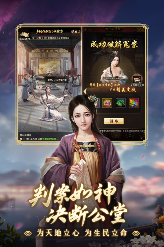 极品芝麻官安卓版
