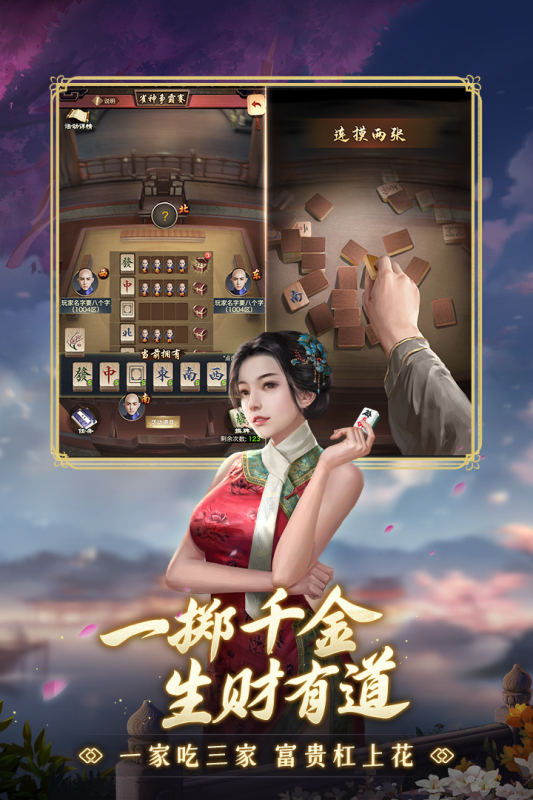 极品芝麻官安卓版
