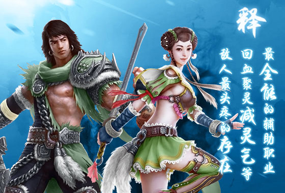 蜀山传奇手机版