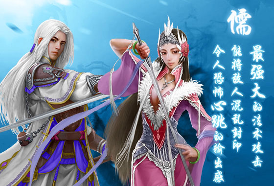 蜀山传奇手机版
