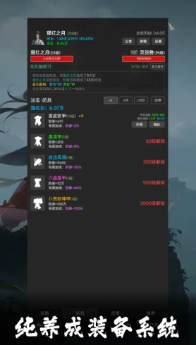 幻海仙道