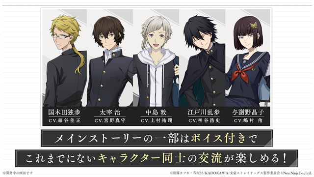 学园文豪