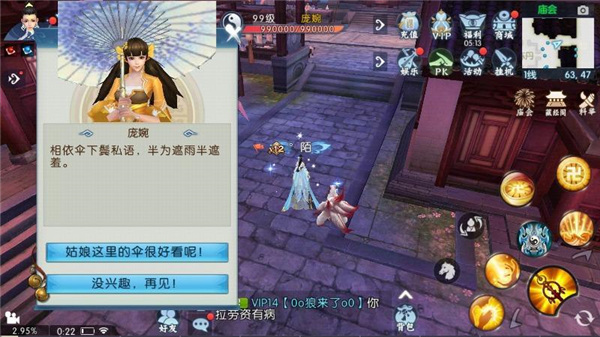 新诛仙手游