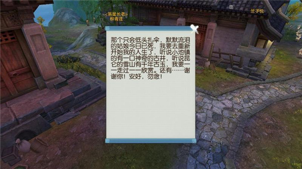新诛仙手游