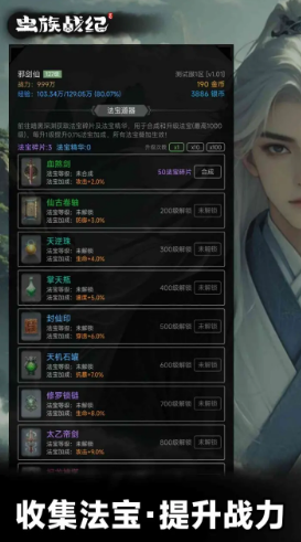 虫族战纪