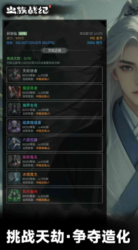 虫族战纪