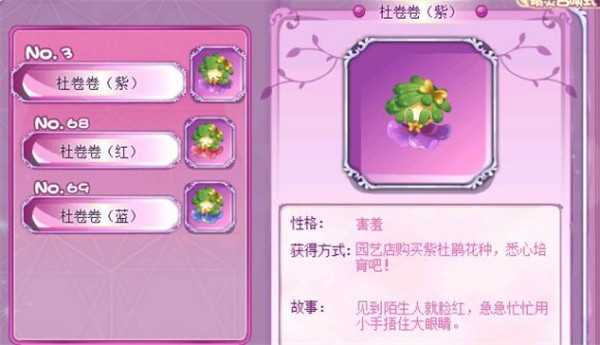 小花仙手游