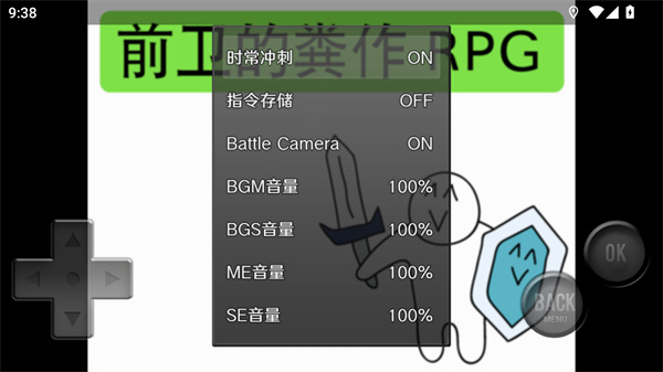 前卫的粪作RPG
