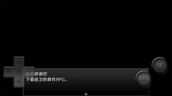 前卫的粪作RPG