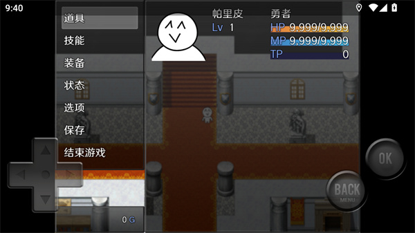 前卫的粪作RPG