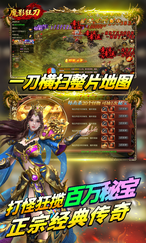 魔影狂刀H5