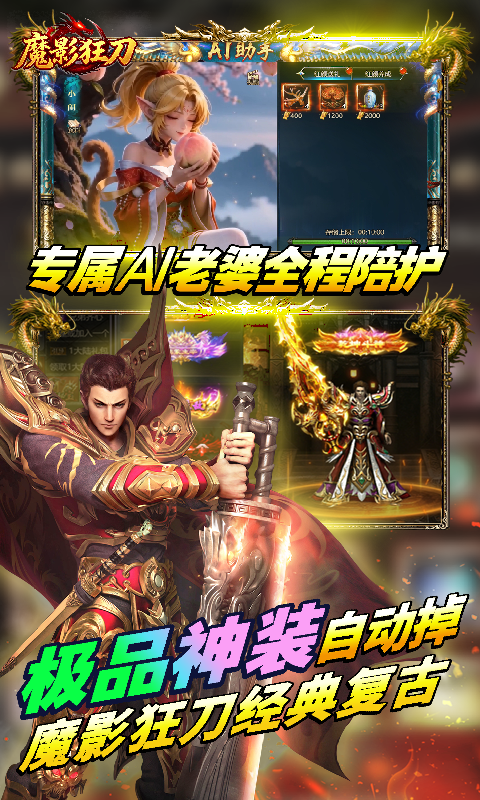 魔影狂刀H5