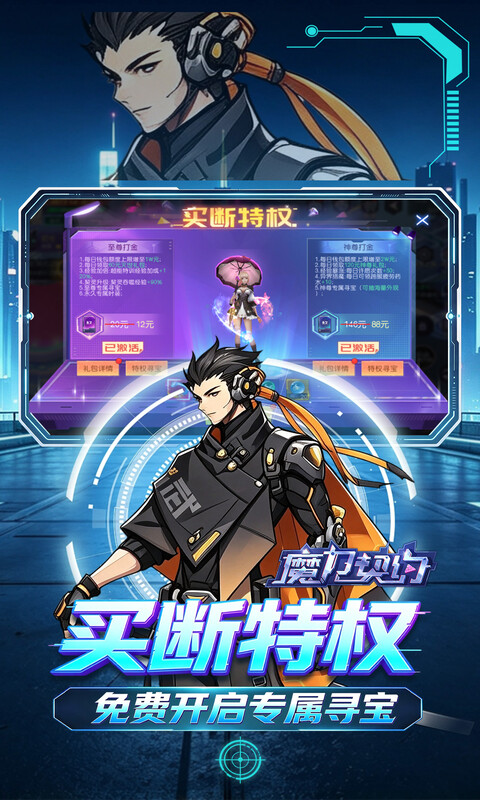 魔力契约(0.05折异能传奇)