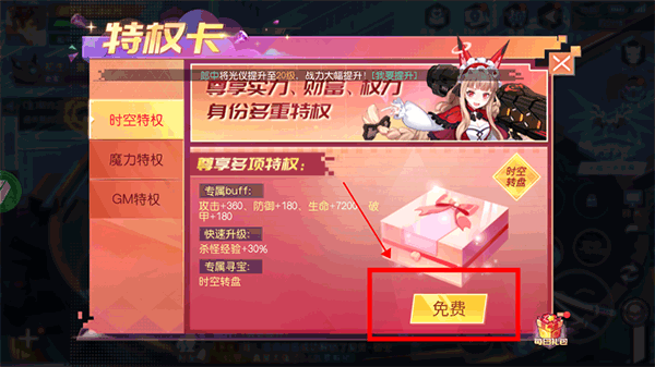 魔力契约(0.05折异能传奇)