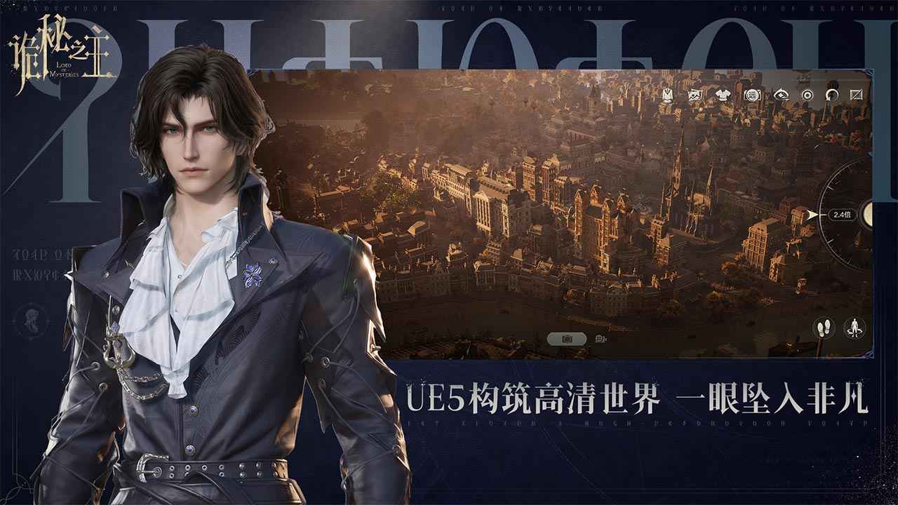 诡秘之主官服