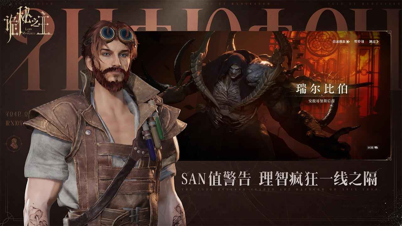 诡秘之主官服