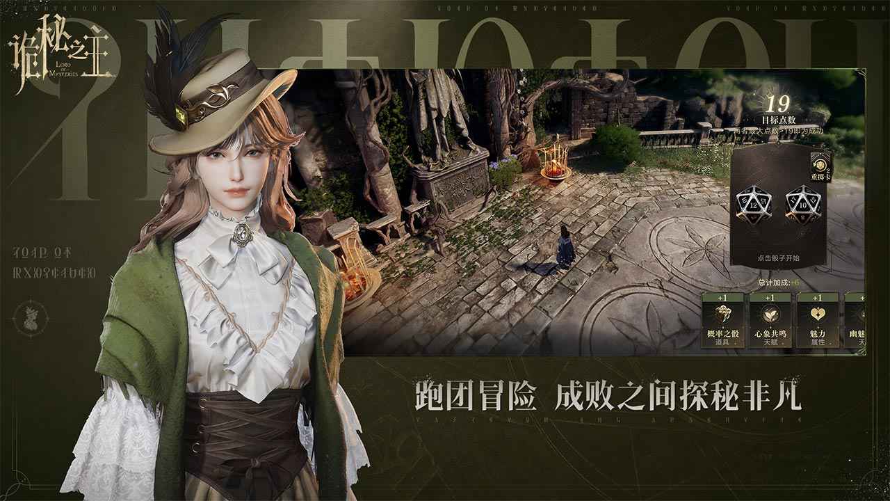 诡秘之主官服