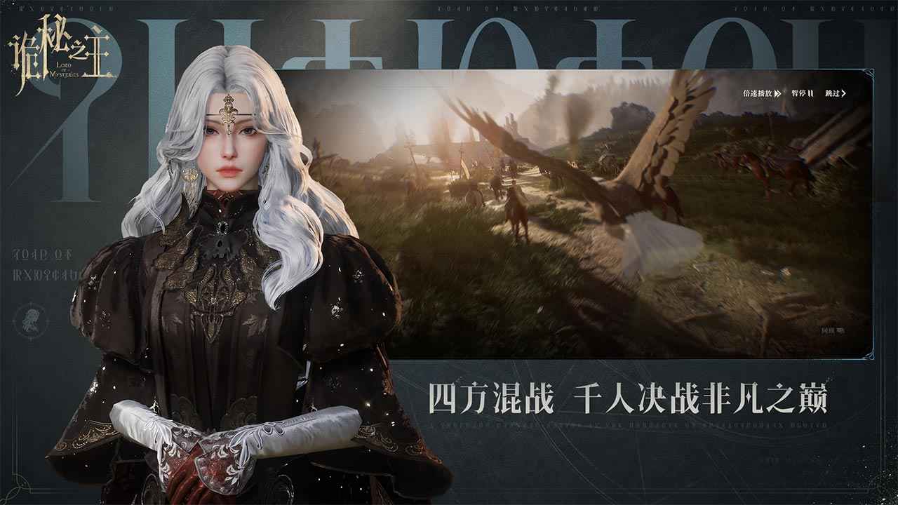 诡秘之主官服