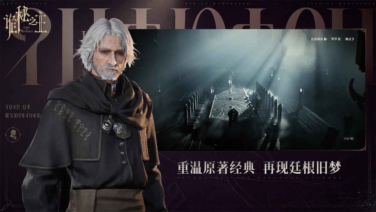 诡秘之主官服